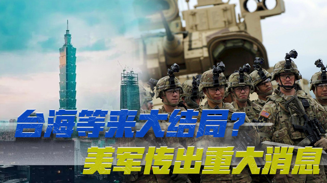 台湾刚刚传来重大消息，究竟发生了何事？，台湾最新重大消息揭秘，发生了什么？