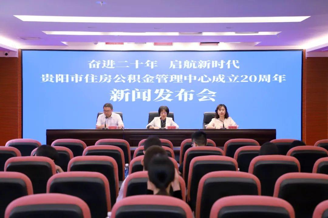 贵阳新闻发布会,揭示城市新动向,展现未来新面貌,贵阳新闻发布会揭秘城市新动向,展现未来璀璨面貌