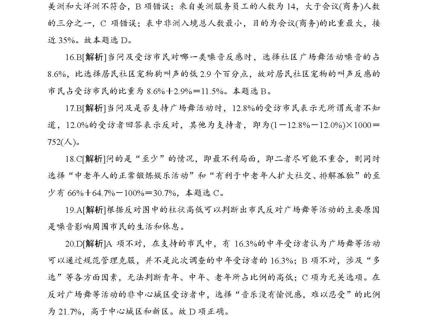 2025正版资料免费大全