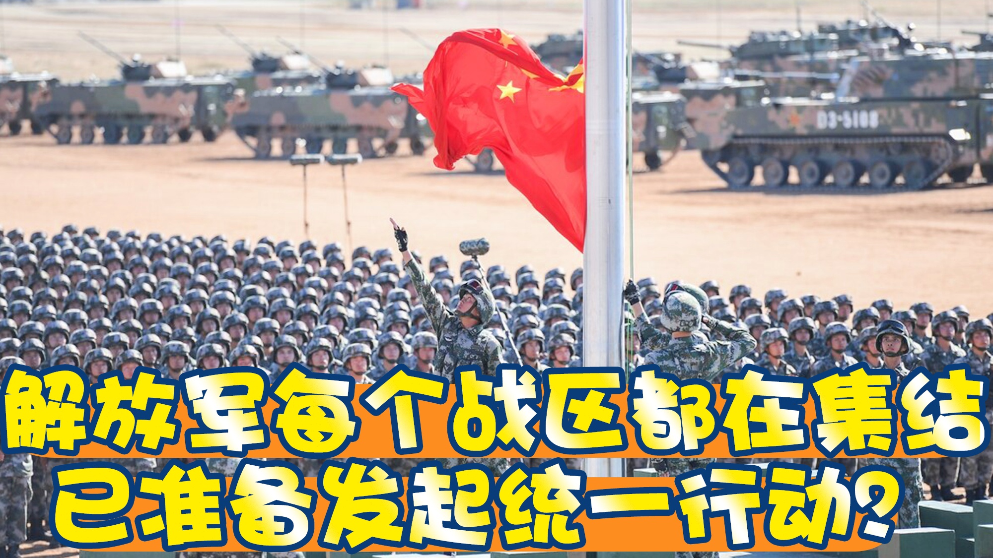 解放军一个战区的兵力配置与人员规模，解放军某战区兵力配置与人员规模概览