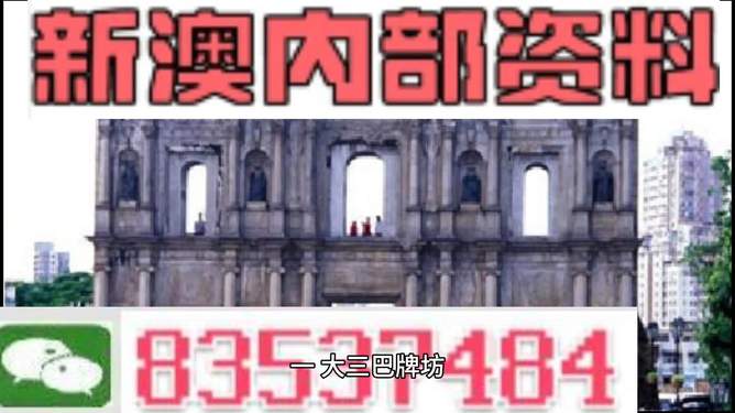 澳门内部资料精准大全2023年概述，澳门内部资料精准大全概览，2023年概述