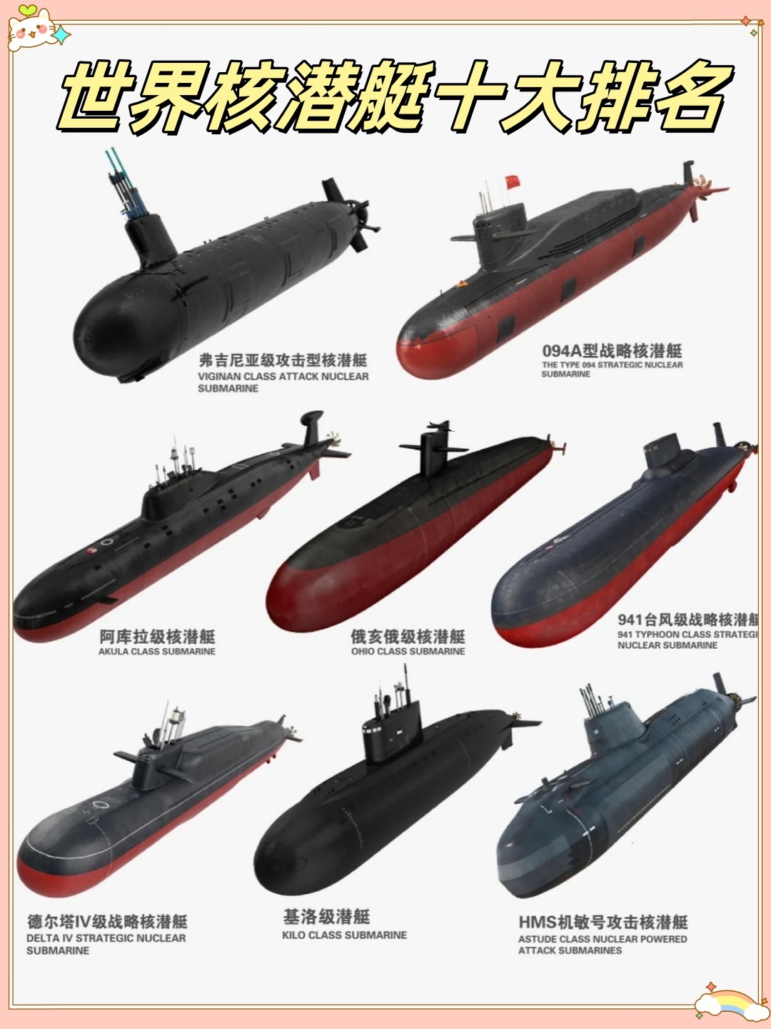 世界最先进常规潜艇，探索深海的无尽奥秘，世界顶尖常规潜艇，深海奥秘的探索者