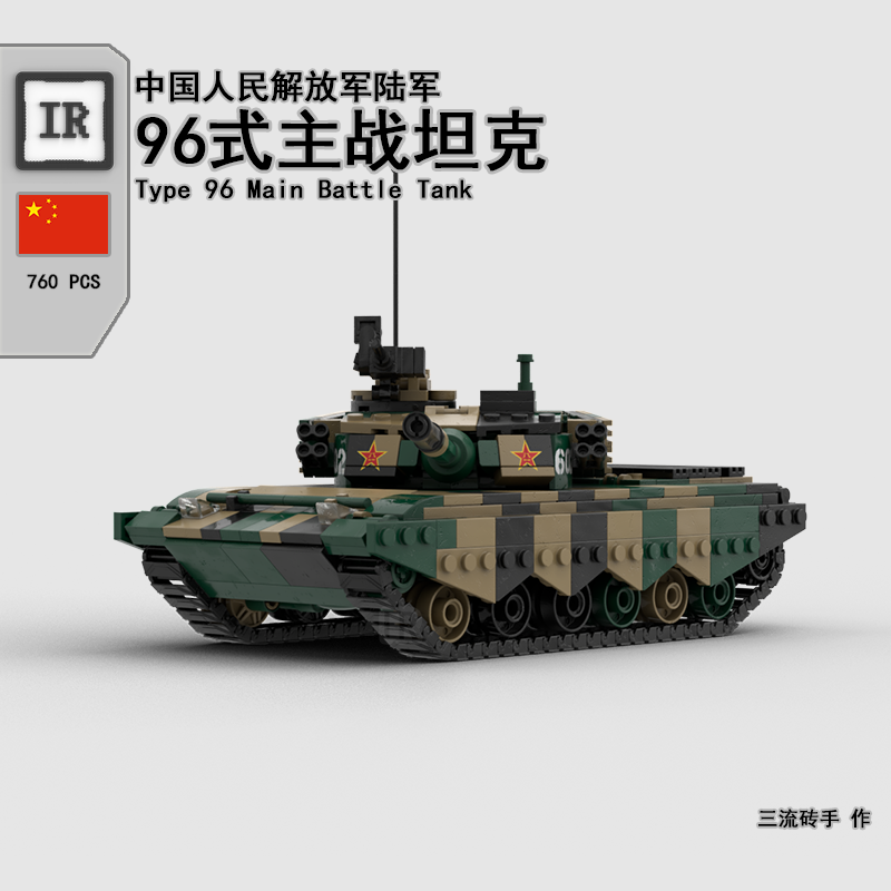 中国有多少辆96式,深度解析中国陆军现代化进程中的关键力量,中国陆军现代化进程中的关键力量,深度解析中国陆军96式坦克数量与角色