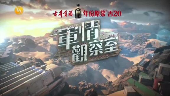 军情观察室的观看途径及其深度内容解析,军情观察室观看指南,深度内容解析与途径探索