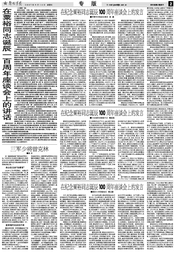 解放军报PDF下载指南,轻松获取报纸内容的方法,解放军报PDF下载指南,轻松获取报纸内容的秘籍