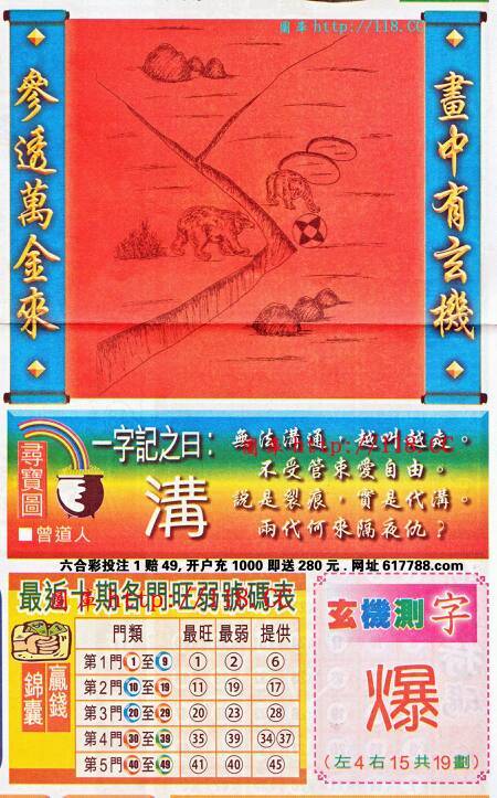 王中王与欲钱猜一肖——探寻生肖奥秘的趣味之旅，王中王与欲钱猜一生肖，探寻生肖奥秘的趣味探秘之旅