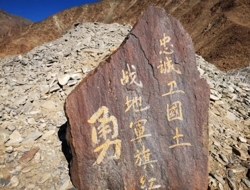 肖思远卫国戍边英雄事迹