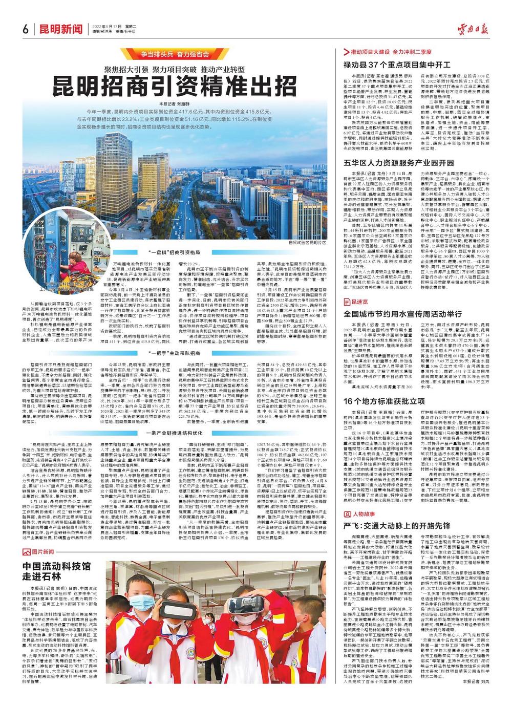 昆明今天的新闻头条,城市动态与生活新知,昆明今日热点,城市动态与生活新知