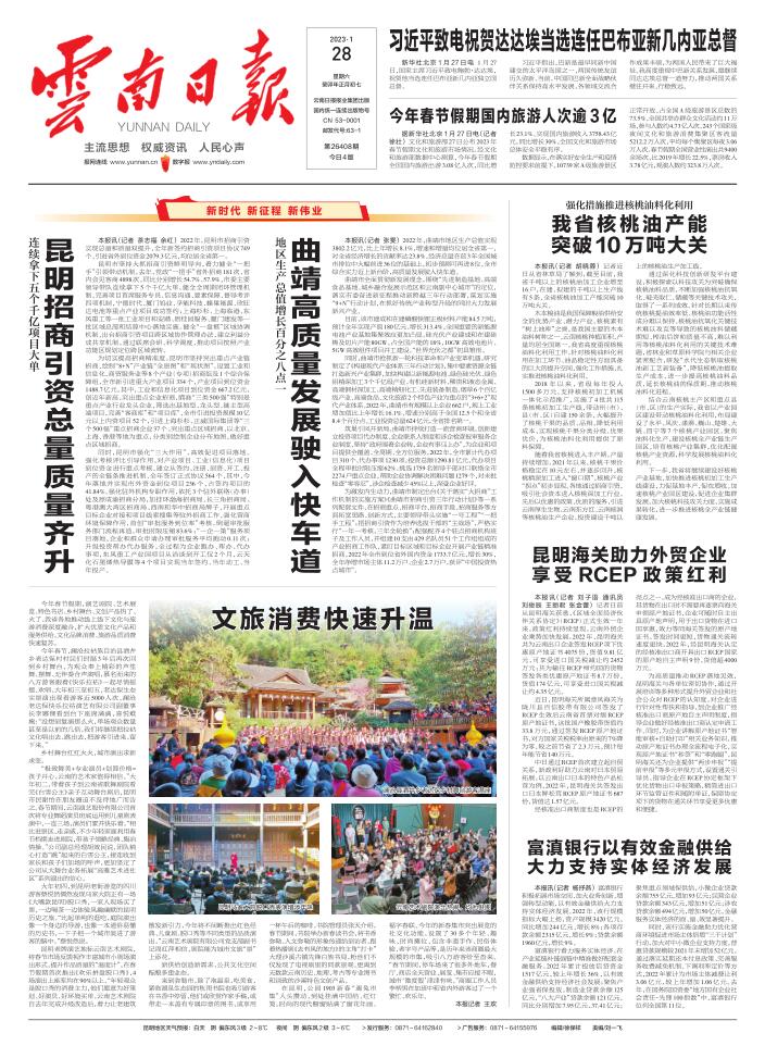 昆明今天的新闻头条,城市动态与生活新知,昆明今日热点,城市动态与生活新知