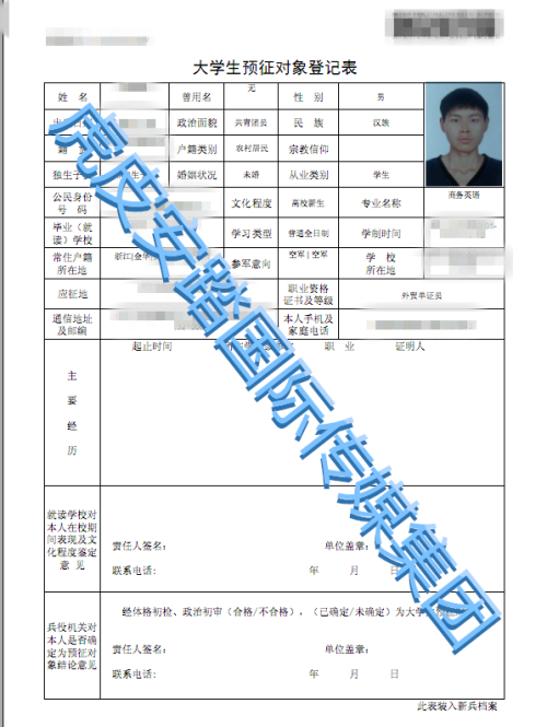 如何查询当地武装部官网,当地武装部官网查询指南