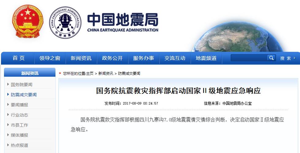 最新消息，今天的地震事件及其影响，今日地震事件及其最新影响概述