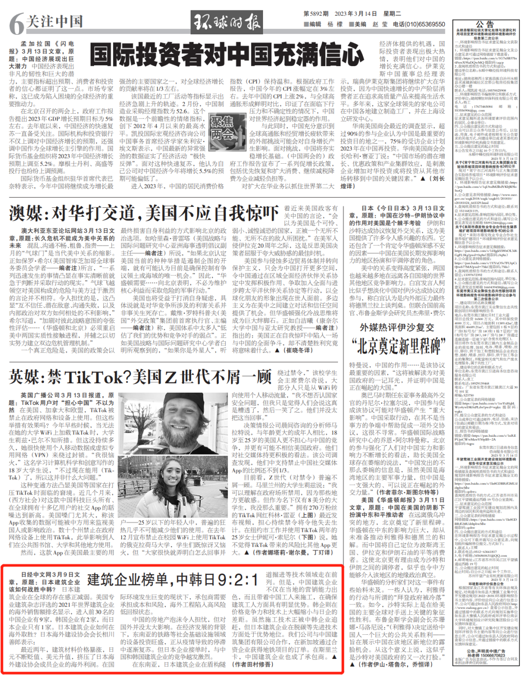 环球网今天的消息，全球动态一网打尽，环球网最新消息，全球动态全面解析