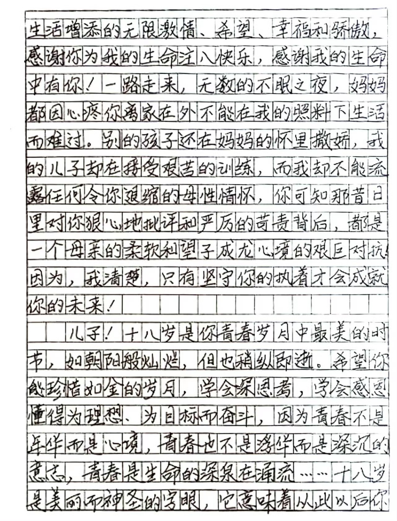 致我18岁女儿的一封信,致我挚爱的女儿,十八岁的成长寄语