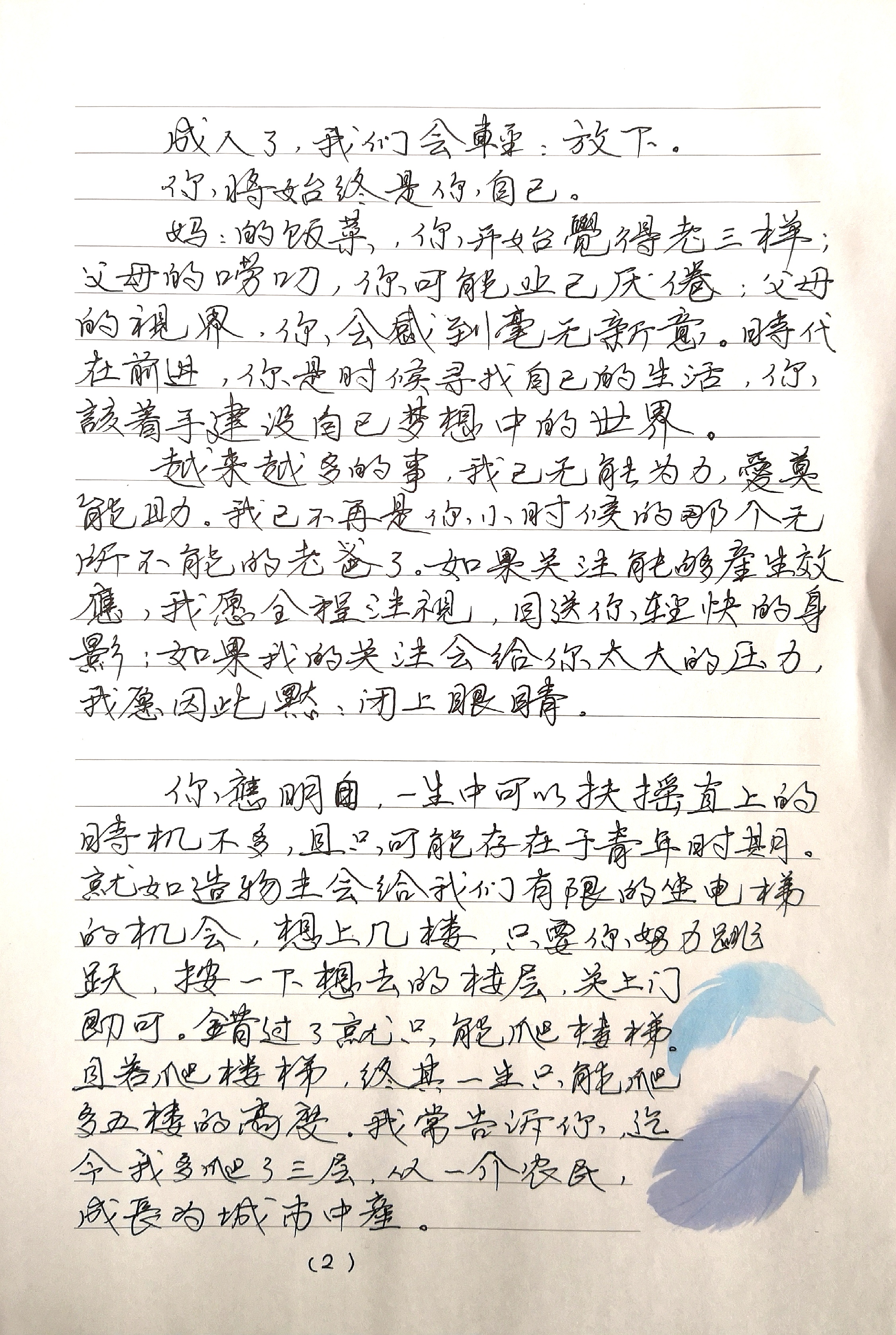 致我18岁女儿的一封信,致我挚爱的女儿,十八岁的成长寄语