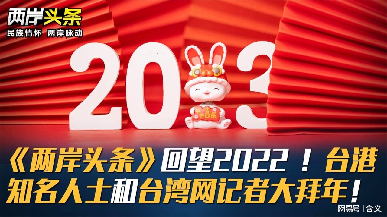 海峡两岸新闻今日头条,融合与发展,海峡两岸新闻融合与发展,今日头条聚焦两岸动态