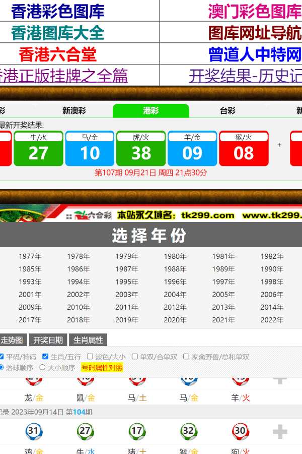 澳门最新开奖结果查询