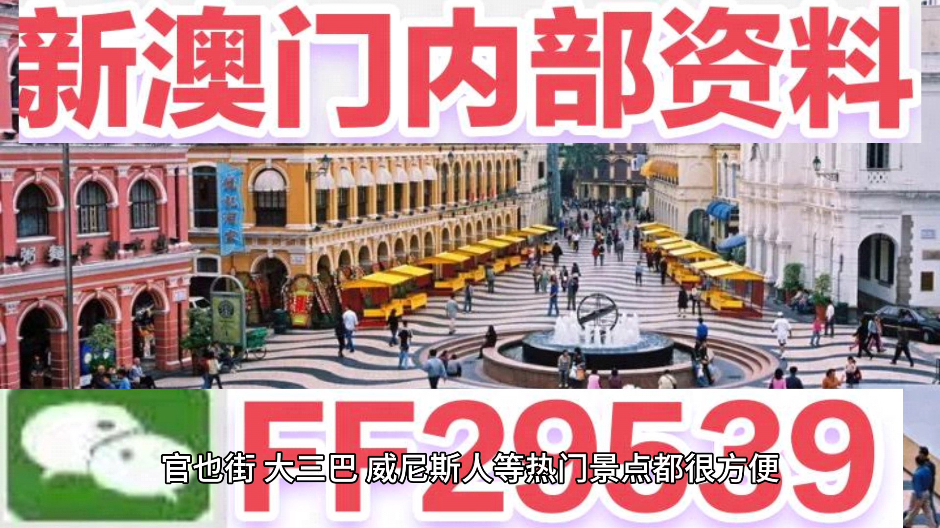 澳门六今晚开奖结果49，探索彩票背后的故事与启示，澳门六今晚开奖结果揭秘，彩票背后的故事与启示