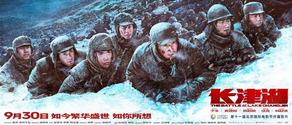 长津湖战役，历史与电影的艺术融合——免费观看完整版国语电影长津湖，长津湖战役的艺术再现，免费观看完整版国语电影长津湖的历史与电影融合之旅