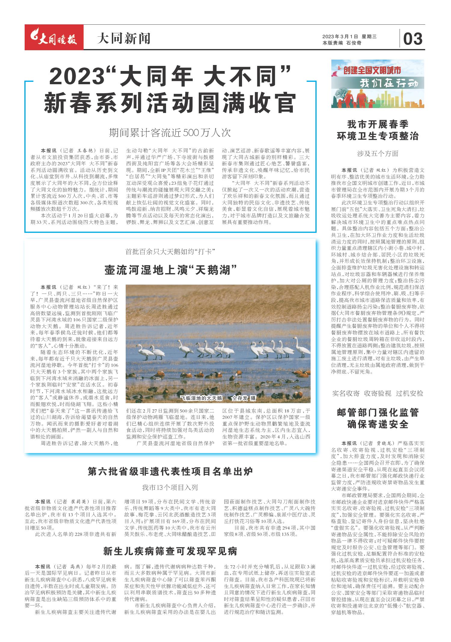 最近新闻大事件2023摘抄3月——全球热点事件深度解析,2023年3月全球热点事件深度解析与新闻大事件回顾