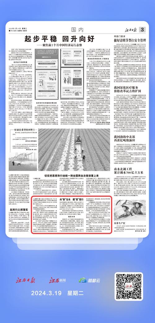 最近新闻大事件2023摘抄3月——全球热点事件深度解析,2023年3月全球热点事件深度解析与新闻大事件回顾