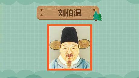 刘伯温一肖免费，揭秘神秘传奇与传承价值，刘伯温一肖揭秘，神秘传奇与传承价值的探索（免费版）