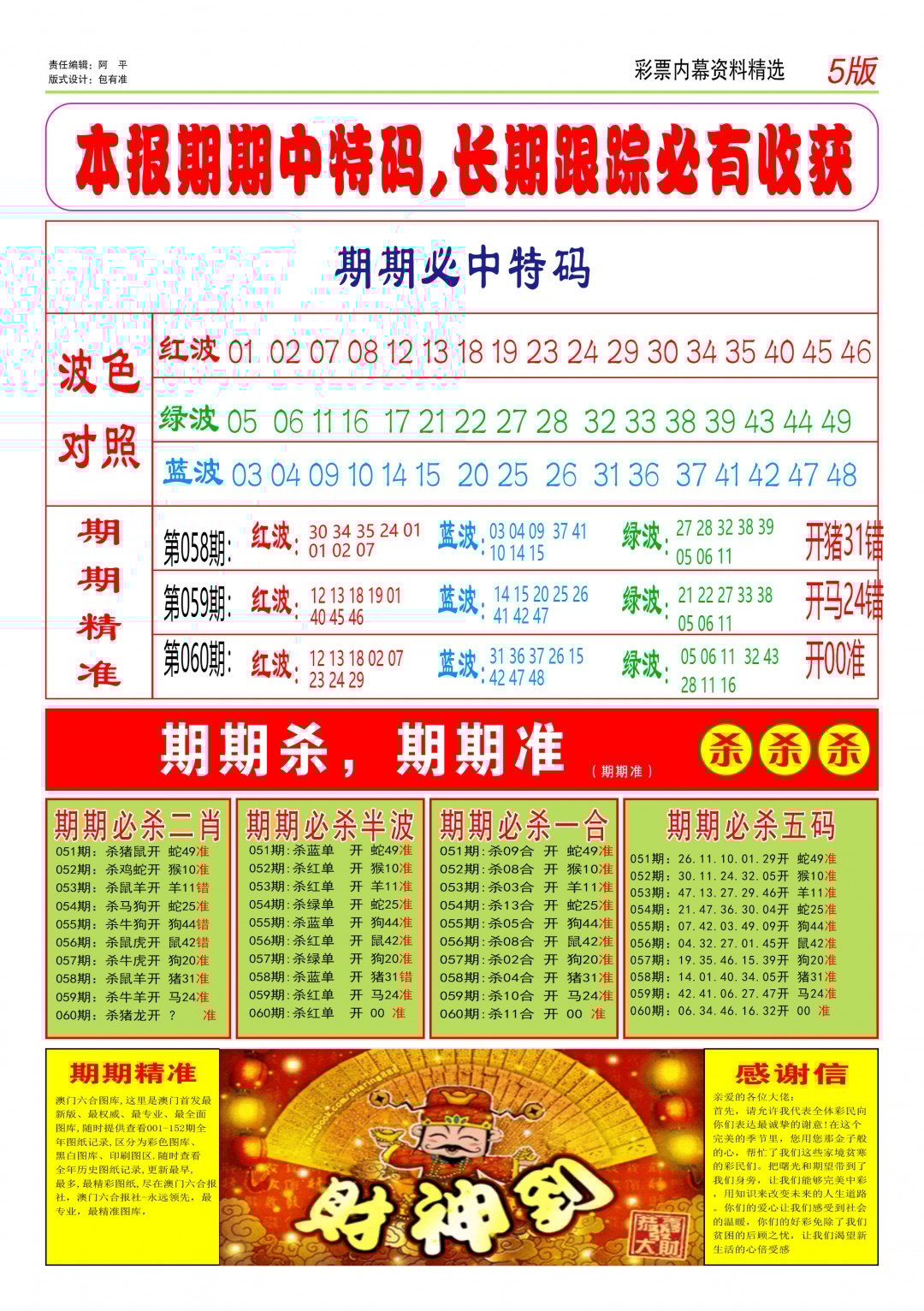 澳门正版资料的深度探索，澳门正版资料的深度探究