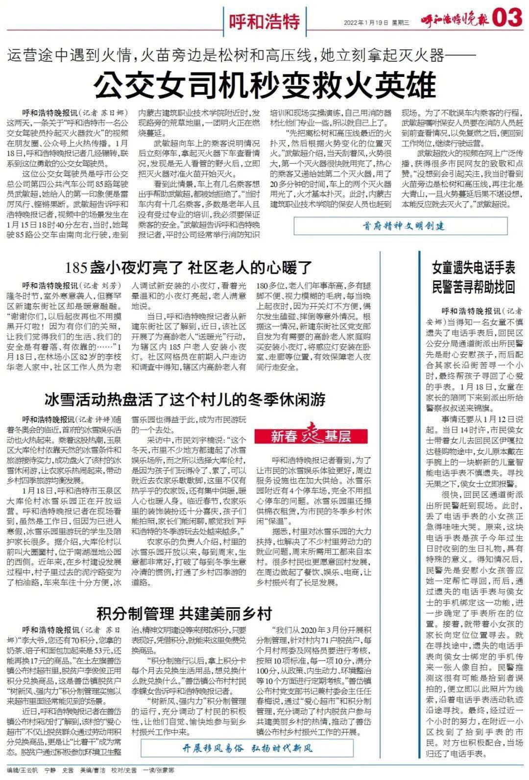 深度解读,2022年1月19日新闻综述及影响分析,深度解读,新闻综述及影响分析——2022年1月19日