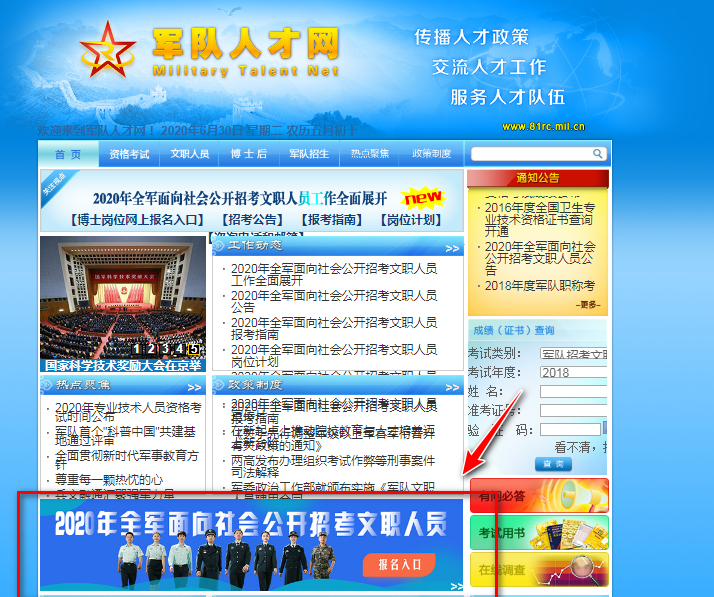 军职在线网页登录入口,便捷访问军事职业教育的门户,军事职业教育在线登录门户,军职在线网页便捷访问入口