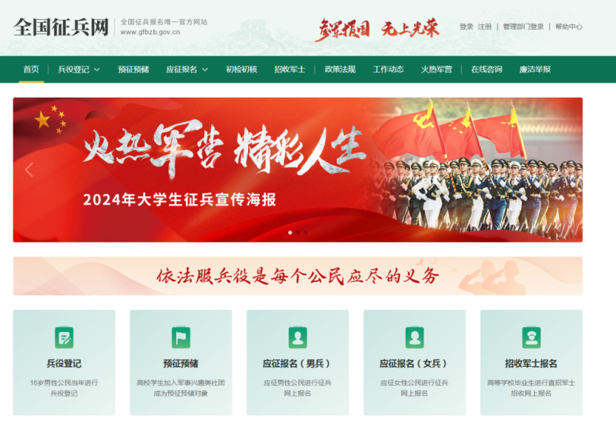 军职在线网页登录入口,便捷访问军事职业教育的门户,军事职业教育在线登录门户,军职在线网页便捷访问入口