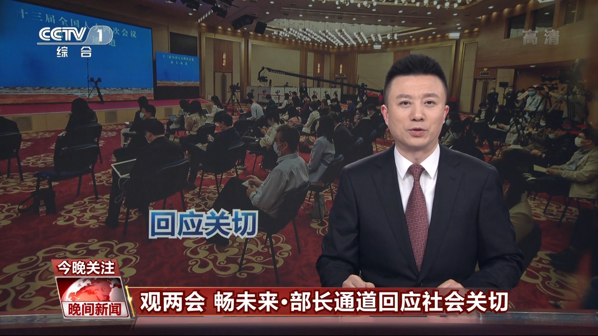 中央今日新闻聚焦，最新动态与深度解析，中央今日新闻聚焦，最新动态深度解析报道速递