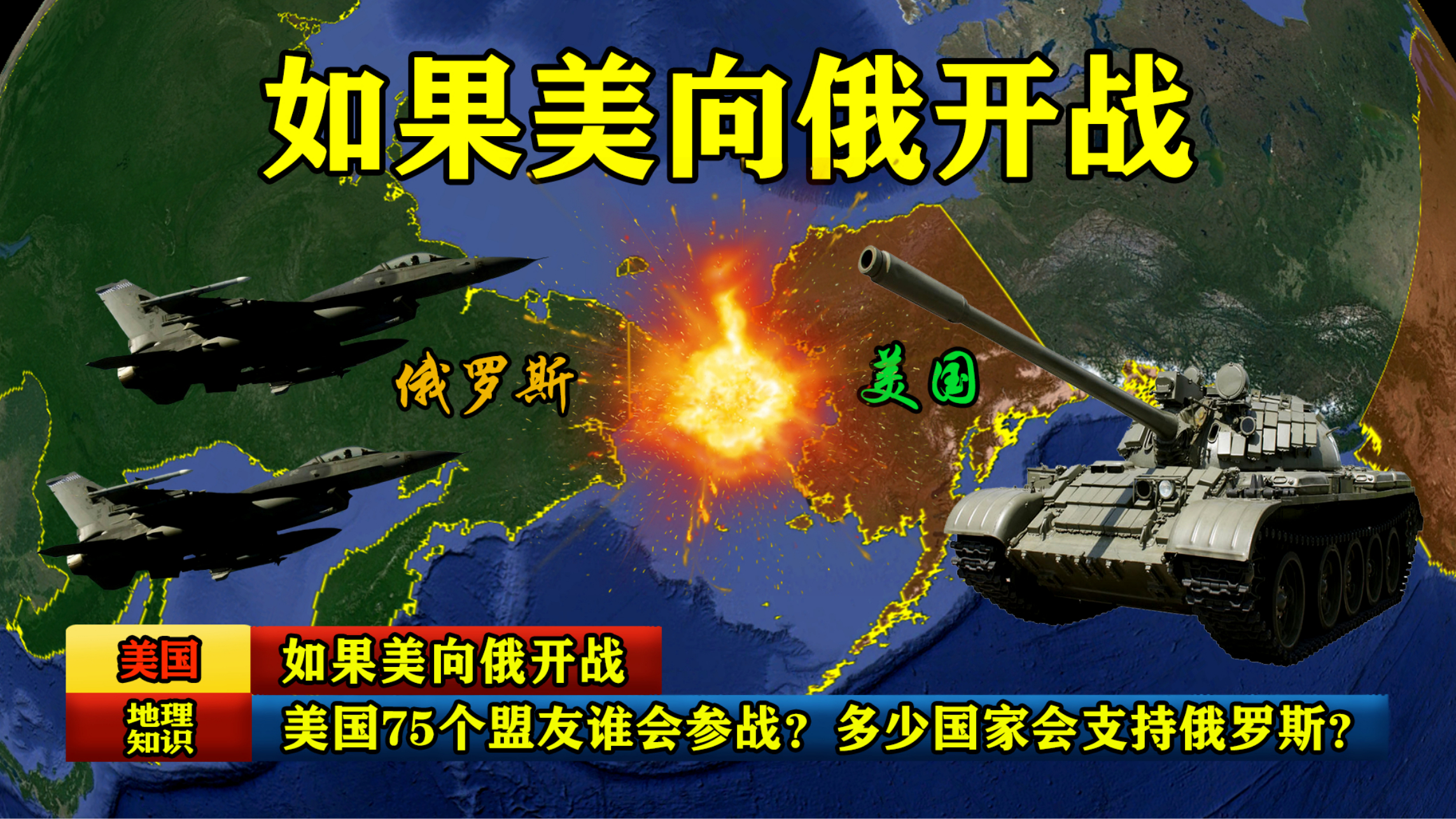 美国准备向俄罗斯开战是真的吗?深度解析国际局势与大国博弈背后的真相,美国与俄罗斯的局势紧张真相解析,国际博弈与开战传闻的深度解读