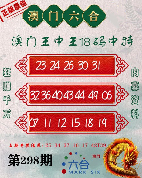 王中王资料 第3页