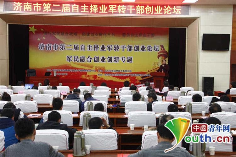 自主择业军转之路论坛,探索与启示,自主择业军转之路论坛,探索与启示的启示