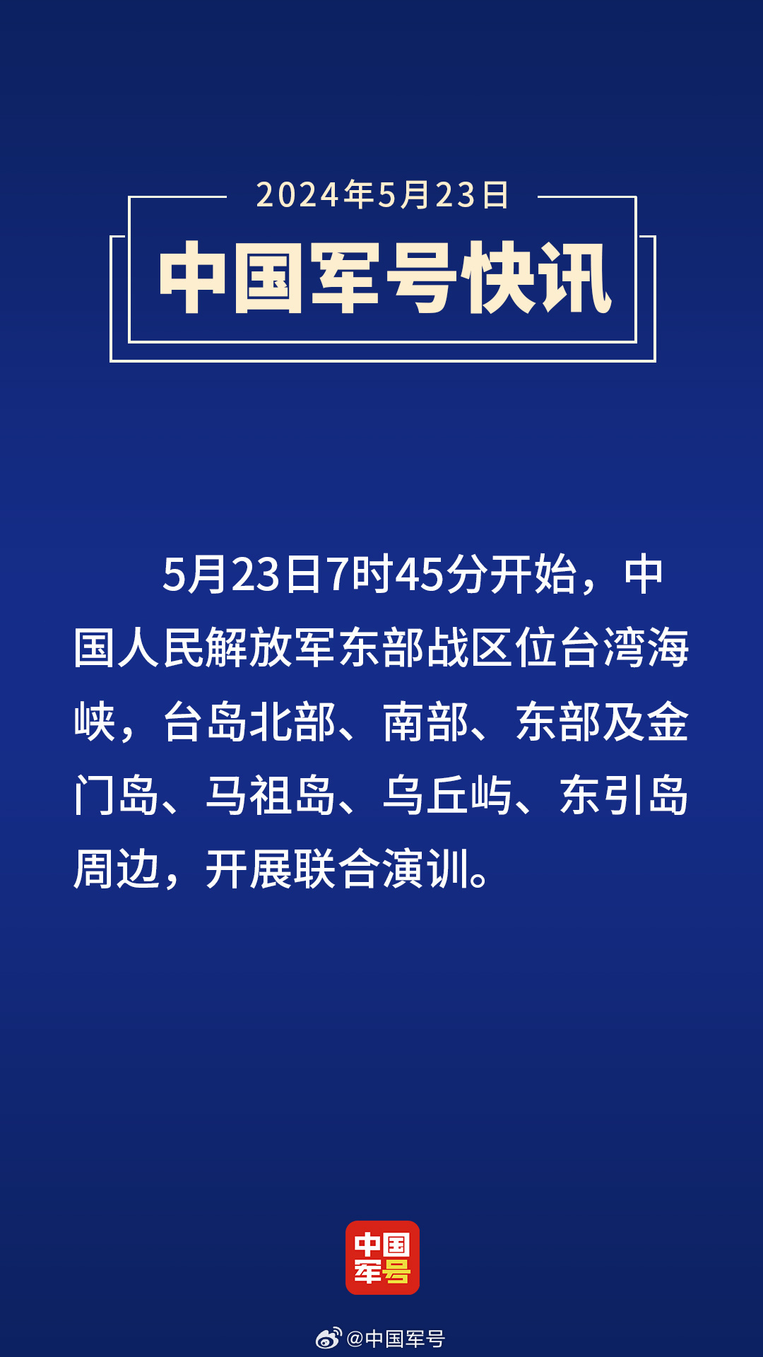 中国最新战事,展现国家力量的时代缩影,中国最新战事,展现国家力量的时代标志