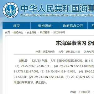 关于东海实弹军演时间的研究与分析，东海实弹军演时间深度解析与研究报告