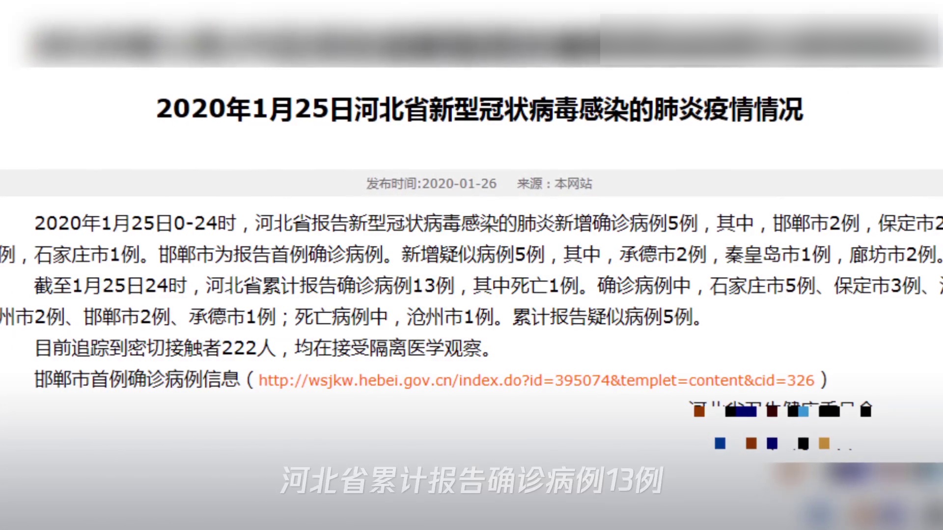 新型肺炎疫情实时通报,全球抗击疫情的最新进展与挑战,全球抗击疫情最新进展与挑战,新型肺炎疫情实时通报