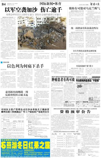 国际观察期刊的核心影响力,塑造全球视野的媒体力量,国际观察期刊核心影响力,塑造全球视野的媒体领袖