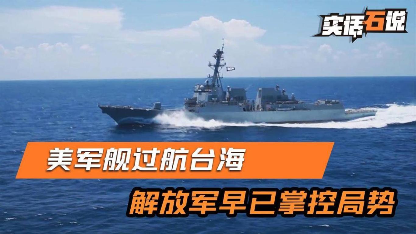 美不介入台海局势,解放军三步胜利展现大国智慧与力量,美不涉台海局势,解放军展现大国智慧与力量的三步胜利之路