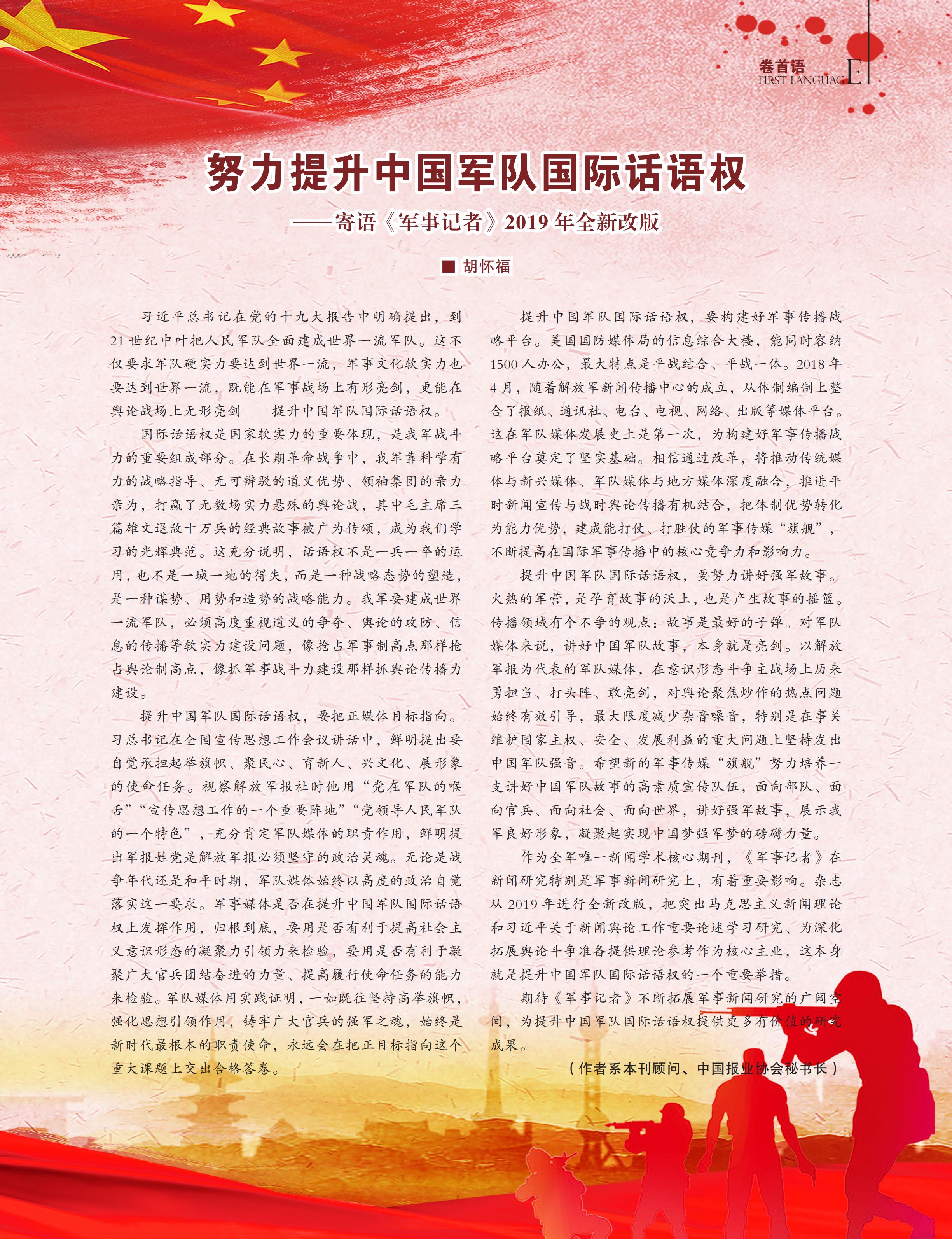 世界新闻报期刊级别解析，世界新闻报期刊级别深度解析