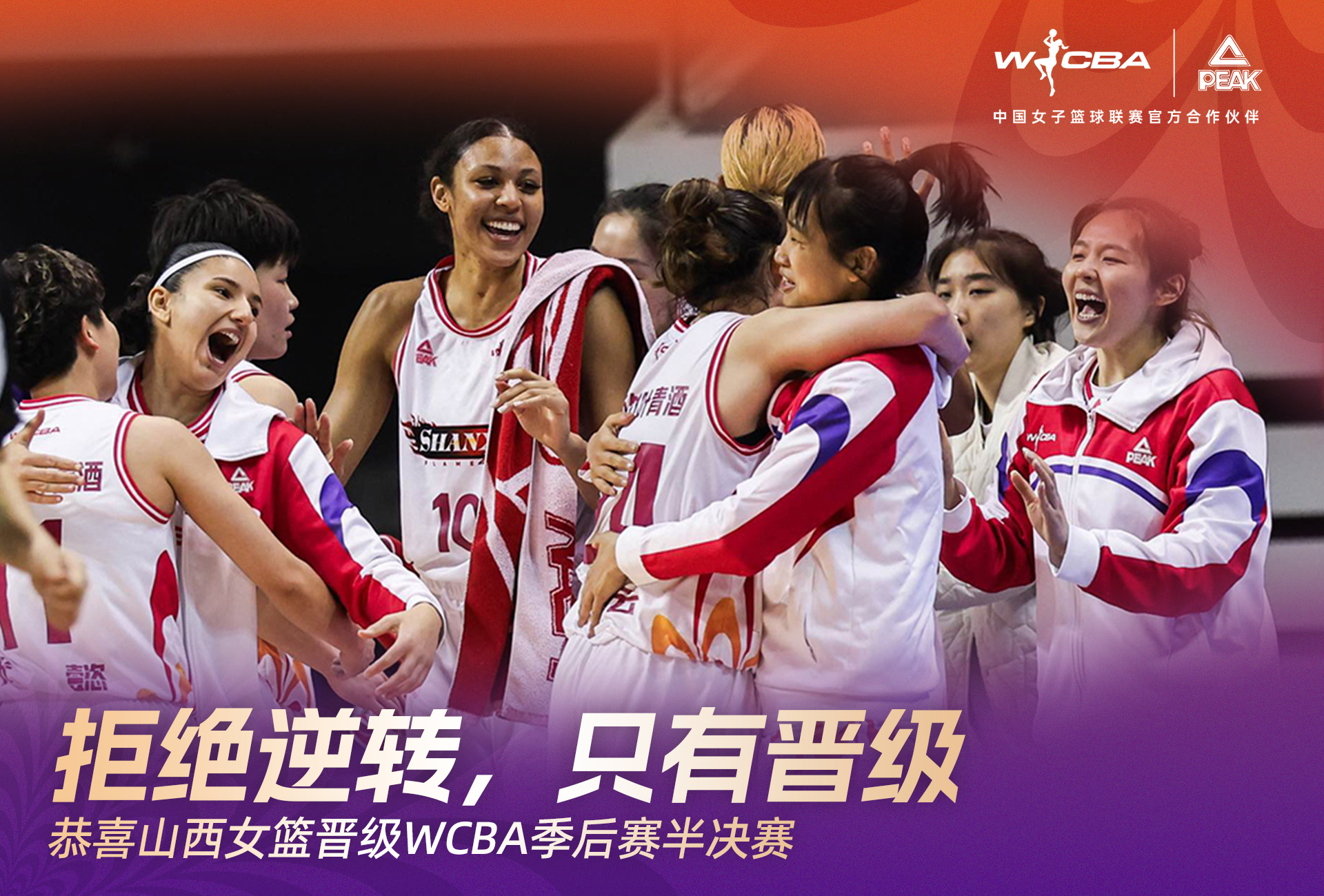 直播WCBA季后赛即将开战,热血篮球的巅峰对决,WCBA季后赛热血开战,篮球巅峰对决之夜