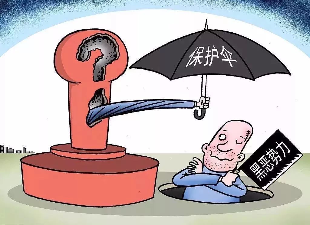 最新消息,第一波黑势力保护伞落网,第一波黑势力保护伞落网,揭露黑暗势力新动向