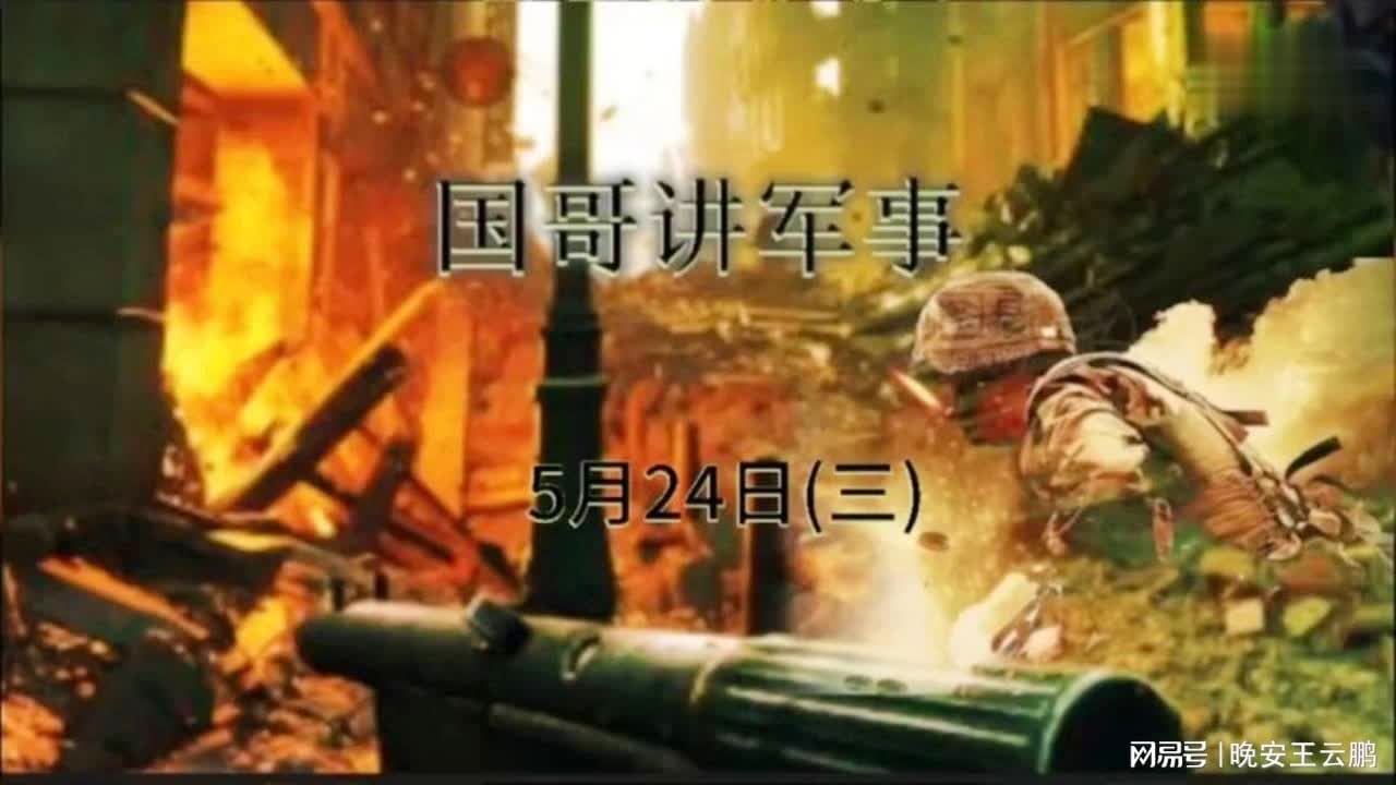 五哥说军事,深度解析现代军事态势,五哥深度解析现代军事态势