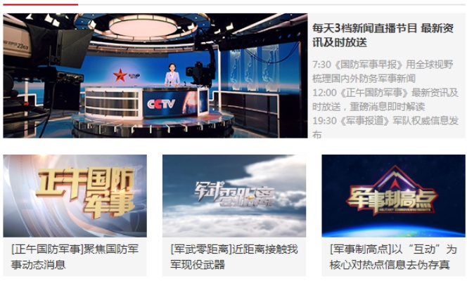 军事频道名称大全集,探索军事领域的多元化信息渠道,军事频道名称大全集,探索军事信息的多元化渠道