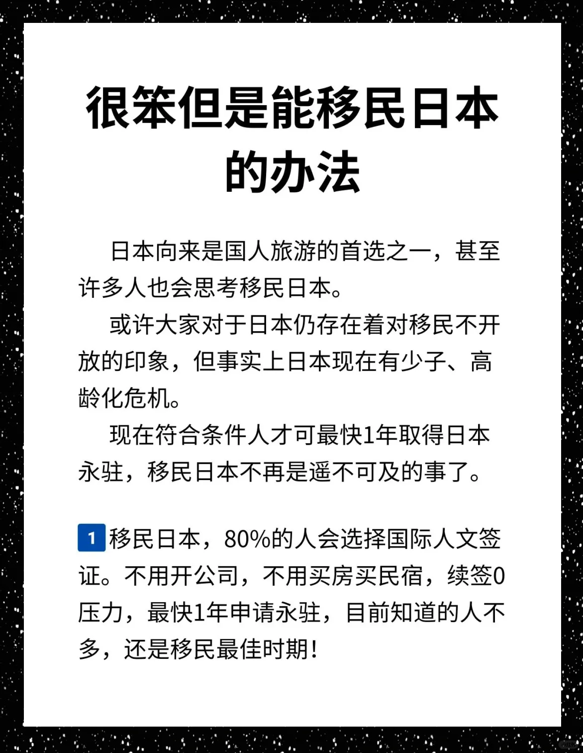日本人现在想要在中国落户移民的趋势分析,日本人落户移民中国的趋势分析