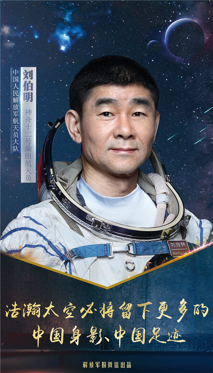 聂海胜获得的荣誉称号,中国航天事业的杰出代表,聂海胜,中国航天事业的杰出代表与荣誉获得者