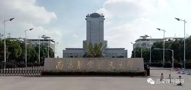 中国空军航空航天大学,是211工程高校吗?,中国空军航空航天大学是否为211工程高校?