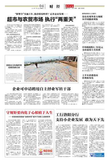 自主择业背景下的军转论坛,探索与启示,自主择业背景下的军转论坛,探索与启示之道