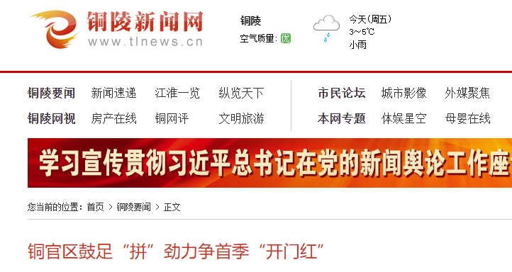 安徽铜陵新闻直播今天,聚焦时事,传递最新动态,安徽铜陵新闻直播,时事聚焦,最新动态传递