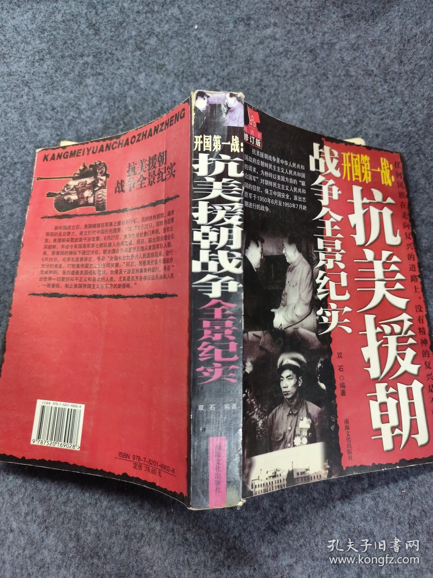 抗美援朝珍贵资料,历史见证与民族精神,抗美援朝珍贵资料,历史见证与民族精神的荣耀篇章