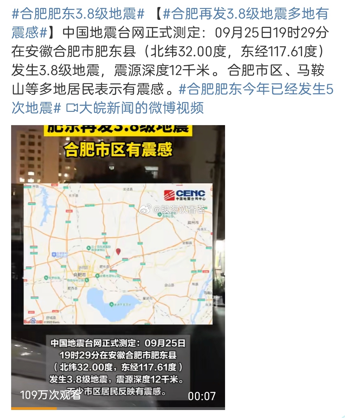 合肥即将面临的大地震,一次可能的灾难与应对策略,合肥面临大地震风险,灾难应对与策略